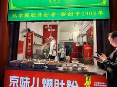 -北京前门大栅栏