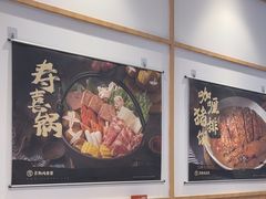 -京和风食堂·定食寿喜锅(保利樾广场店)
