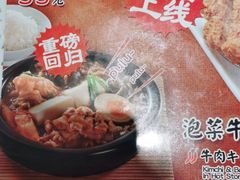 -味千拉面(光启城时尚购物中心店)