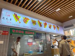 -赵元章肉骨烧(山塘街店)