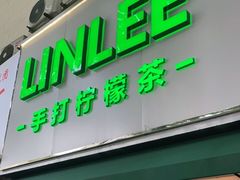 门面-LINLEE林里·手打柠檬茶(黄浦茂名南路店)