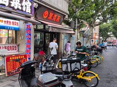 -万寿斋(山阴路店)
