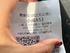 -惠食佳(滨江大公馆店)