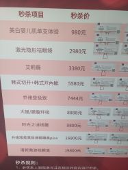 -深圳美莱医疗美容医院