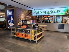 -连鹭海鲜·海肠捞饭·海胆饭(星海店)