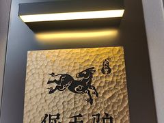 -天仁聚驴肉香(北石槽店)