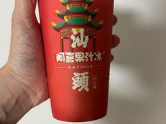 -阿喜果汁冰(小公园店)