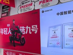 -九号电动车(安定门内大街店)