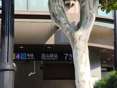 -家饰佳(宜山路店)