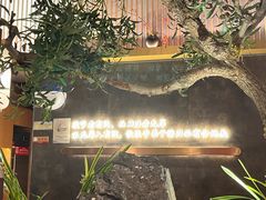 -左庭右院鲜牛肉火锅(苏州园区永旺店)