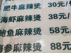 菜单-金乐活美食(中街店)