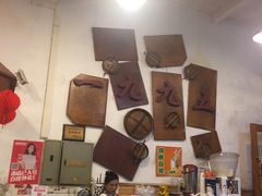 -老班长手工灌汤包老店(东山店)