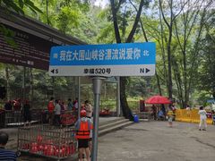 -大围山峡谷漂流