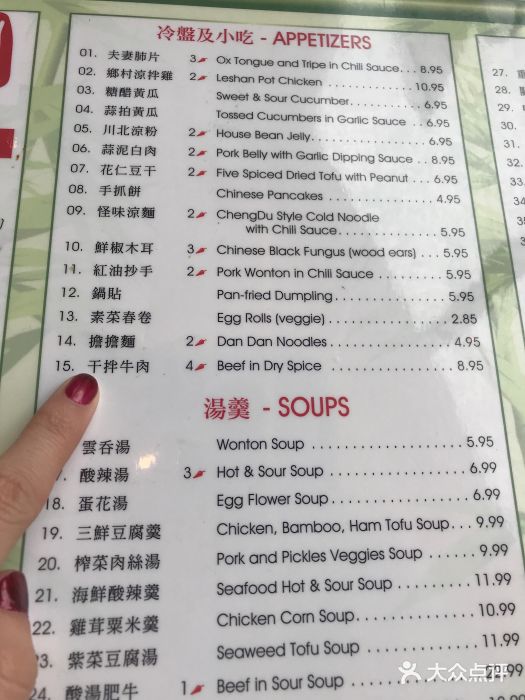 红馆菜单图片