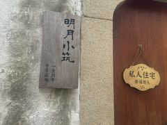 -衣裳街历史文化街区