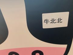 -皇家美孚(保定路店)