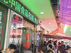 -北舞渡丁国华胡辣汤