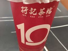 -孖记茶档·热腾茶餐(乐峰店)