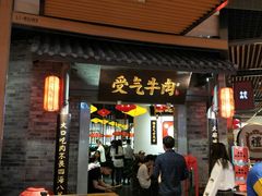 门面-受气牛肉·重庆耙牛肉(来福士店)