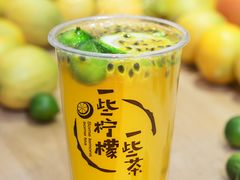 一些金桔柠檬百香果-一些柠檬一些茶(西村店)
