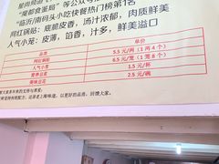 -锅贴大王南翔小笼(临沂二村店)