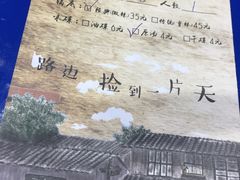 -马路边边·成都串串(翠柏路店)