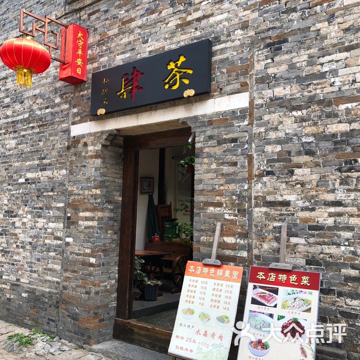 西津渡历史文化街区图片-本┕酃饨智-大众点评网