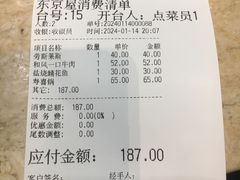 -东京屋(武定路店)