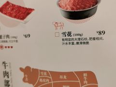 -左庭右院鲜牛肉火锅(百联临港店)