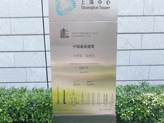 -上海中心大厦