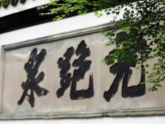 -宋宴(虎跑店)