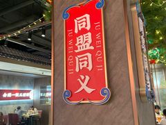 -聚味瞿记·龙虾堂(咸嘉湖店)