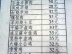 菜单-上海交通大学新疆餐厅