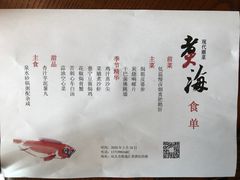 -潮汕味道·煮海餐厅(金麟大厦店)