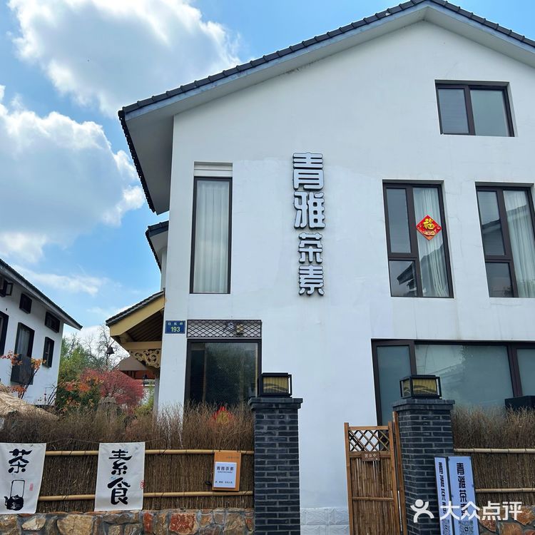 就在灵隐寺的/清雅茶素！！