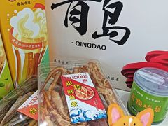 -琴礼季·青岛特产(西海岸店)
