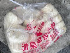 -清泉阁包子铺(中山路店)