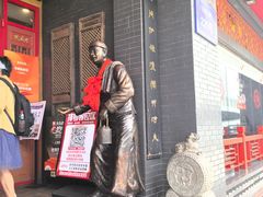 门面-老雒阳面馆·水席·洛阳菜(王城路店)
