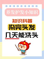 点击看大图 -KS COLOUR漂色·染发·画染