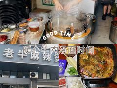 -四川老牛麻辣烫(北门桥店)