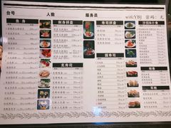 菜单-鲑觅日本料理Shake Kakei(日月光中心广场店)