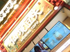 -仙境豆夫(步行街旗舰店)
