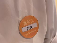 -海底捞火锅(金鼎广场店)