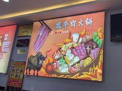 -味香林牦牛自助火锅