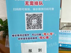 -中山大学附属第三医院(天河院区)