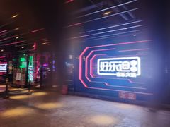 -好乐迪量贩KTV(春熙路香槟广场店)
