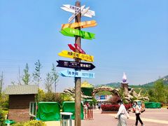 -西海岸生态观光园