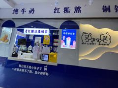 门面-糯霸手抓糯米饭