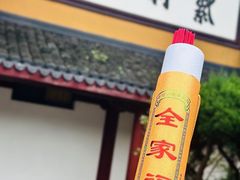 -普陀山风景名胜区-法雨禅寺