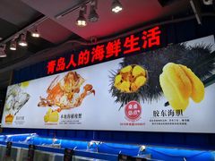 -船梆煮•蒸汽海鲜·炉火烤肉(五四广场店)